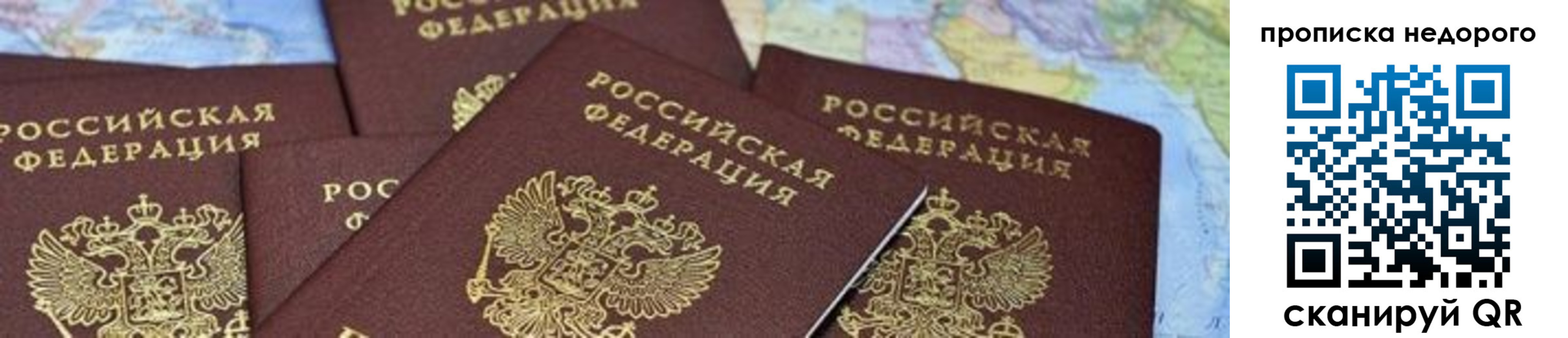 временная регистрация поиск в Новокуйбышевске